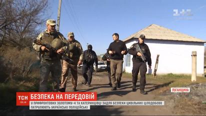 Украинские полицейские патрулируют улицы в прифронтовых Золотом-4 и Катериновке