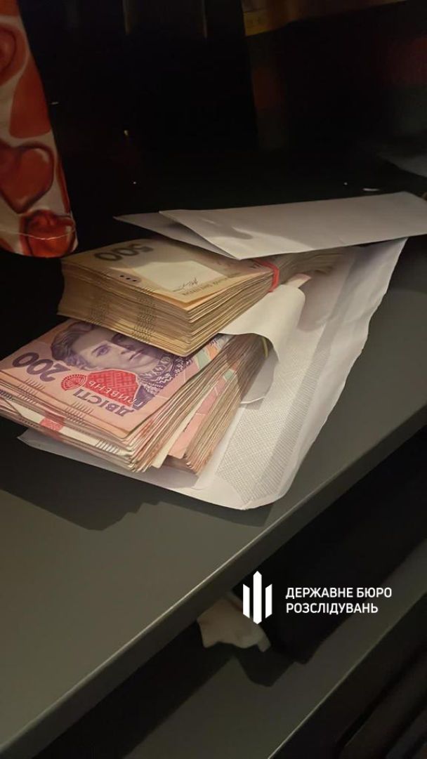 © Державне бюро розслідувань