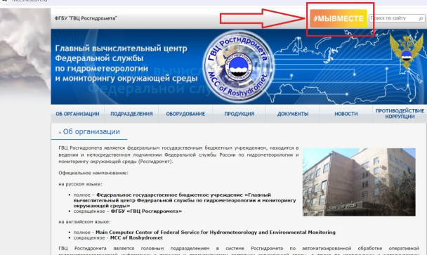 НДЦ "Планета" допомагав окупантам. Фото: ВО Team