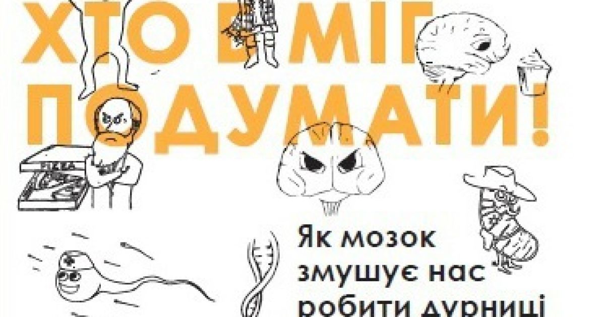 Російська Ася в степах України