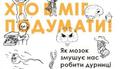 Російська Ася в степах України