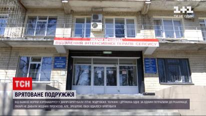 Новини України: дніпровські медики врятували від коронавірусу подружжя