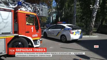 Спасатели тушили условный пожар в Печерской РГА - ТСН заметила грубое нарушение