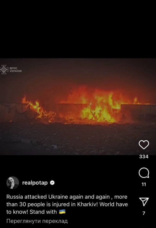 Звезды отреагировали на обстрел Харькова 1 сентября