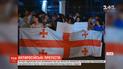 Протесты в Тбилиси: полиция отпустила всех задержанных на акции под грузинским парламентом