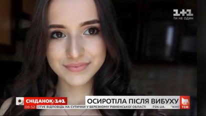 Взрыв, изменивший ее жизнь: 18-летняя Настя в один миг осиротела и осталась без жилья