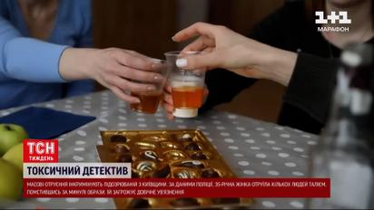"Голливудское" убийство в Киеве – женщина коварно отравила бывшего