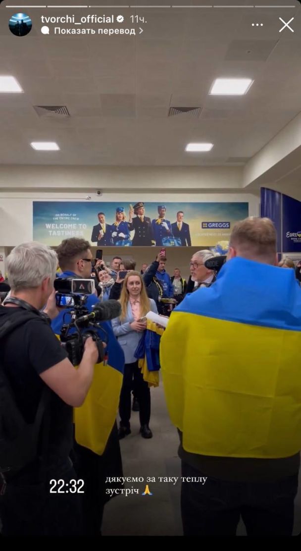 ТВОРЧИ приехали в Ливерпуль / © instagram.com/tvorchi_official