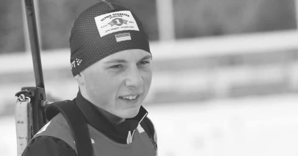 У бою під Харковом загинув 19-річний український біатлоніст Євген Малишев