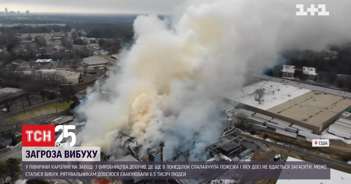Через пожежу на заводі в США евакуювали тисячі людей: вибух сотень тонн амонію зруйнує і отруїть все навкруги