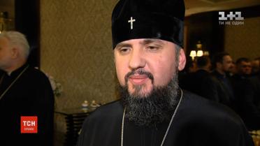 ПЦУ оголосила дату і місце інтронізації митрополита Епіфанія