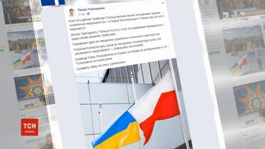 Суд Польщі постановив, що термін "українські націоналісти" суперечить основному закону країни