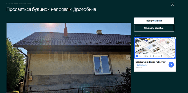 Будинок біля Дрогобича / © OLX