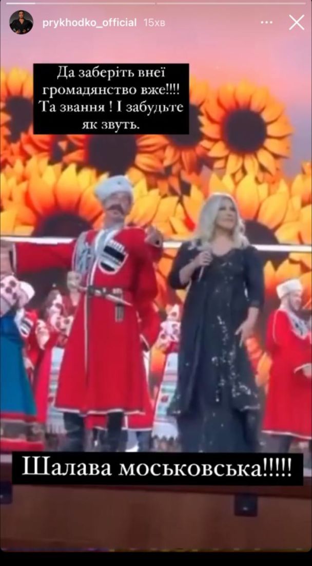 Анастасия Приходько раскритиковала Таисию Повалий / © instagram.com/prykhodko_official