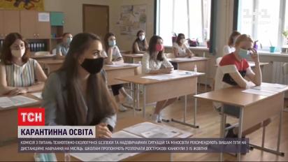 Карантинне навчання: уряд має ухвалити розпорядження з рекомендаціями для закладів освіти