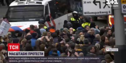 В Нидерландах тысячи человек вышли на улицы из-за коронавирусных ограничений | Новости мира