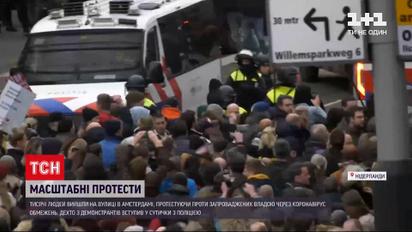 В Нидерландах тысячи человек вышли на улицы из-за коронавирусных ограничений | Новости мира