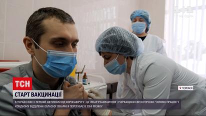 Новости Украины: врача-реаниматолога из Черкасской области первым привили от COVID-19
