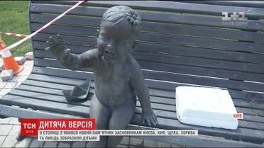 У столиці з’явився ще один пам’ятник засновникам Києва в образах дітей