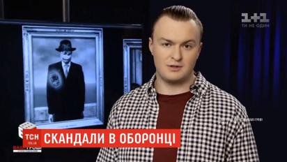 Журналісти програми "Наші гроші" оприлюднили чергову серію про корупційні схеми в оборонній сфері