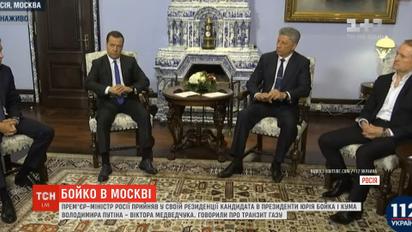 Бойко і Медведчук провели "економічні перемовини" з прем'єр-міністром Росії