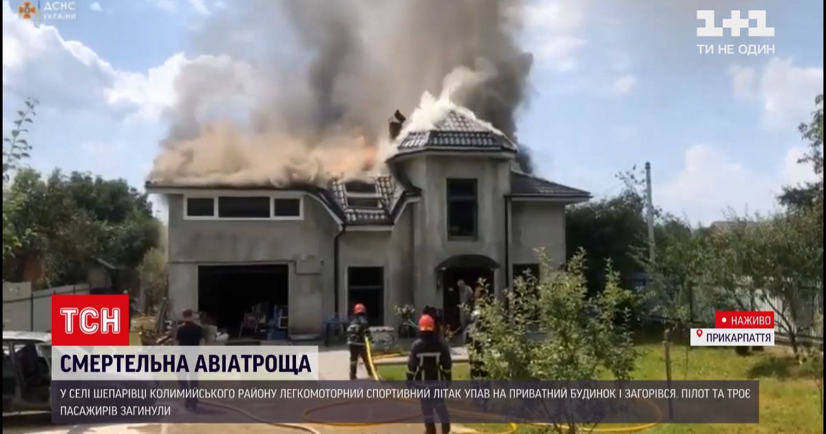 Новини України: четверо людей загинуло в авіатрощі на Прикарпатті - які версії причин катастрофи