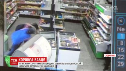 В Словакии пожилая женщина остановила вооруженного грабителя