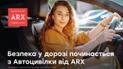 Автоцивілка – чому необхідна і які переваги