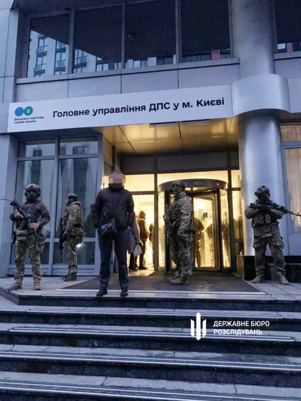© Державне бюро розслідувань