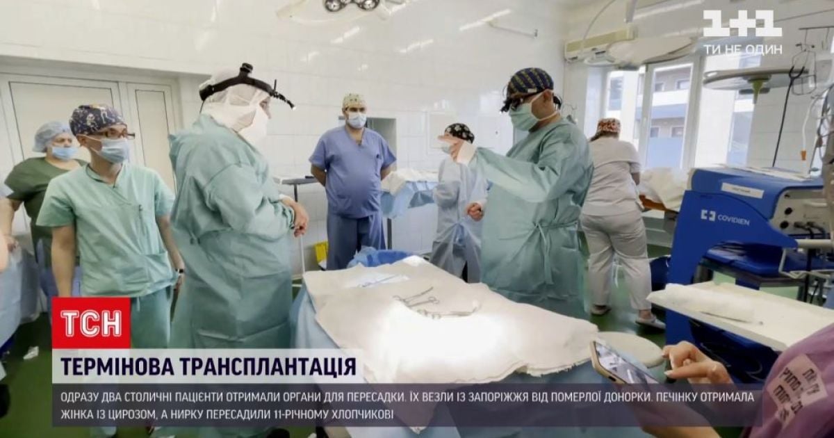 Безсонна ніч та літак нацгвардійців: як в Україні доставляють органи для екстреної трансплантації