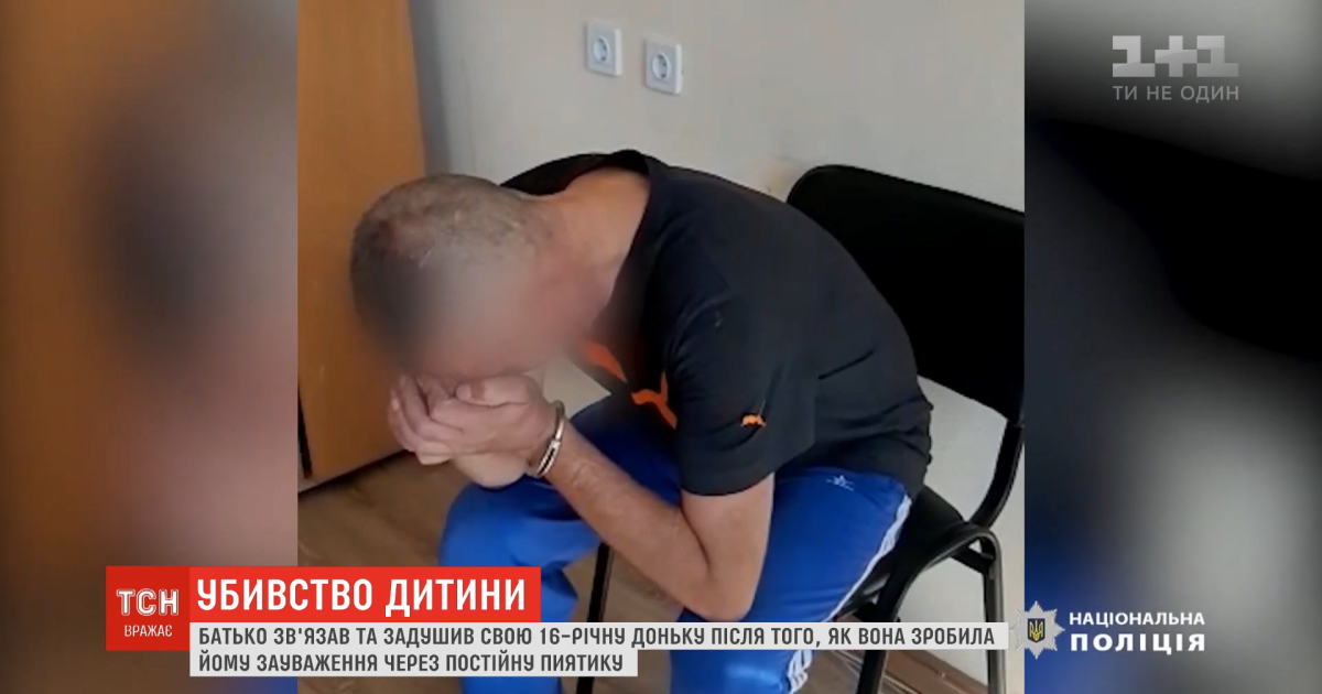 В Киеве мужчина связал и задушил свою 16-летнюю дочь
