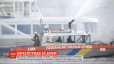 Кораблекрушение на Днепре: в столице чрезвычайники провели масштабные учения на воде