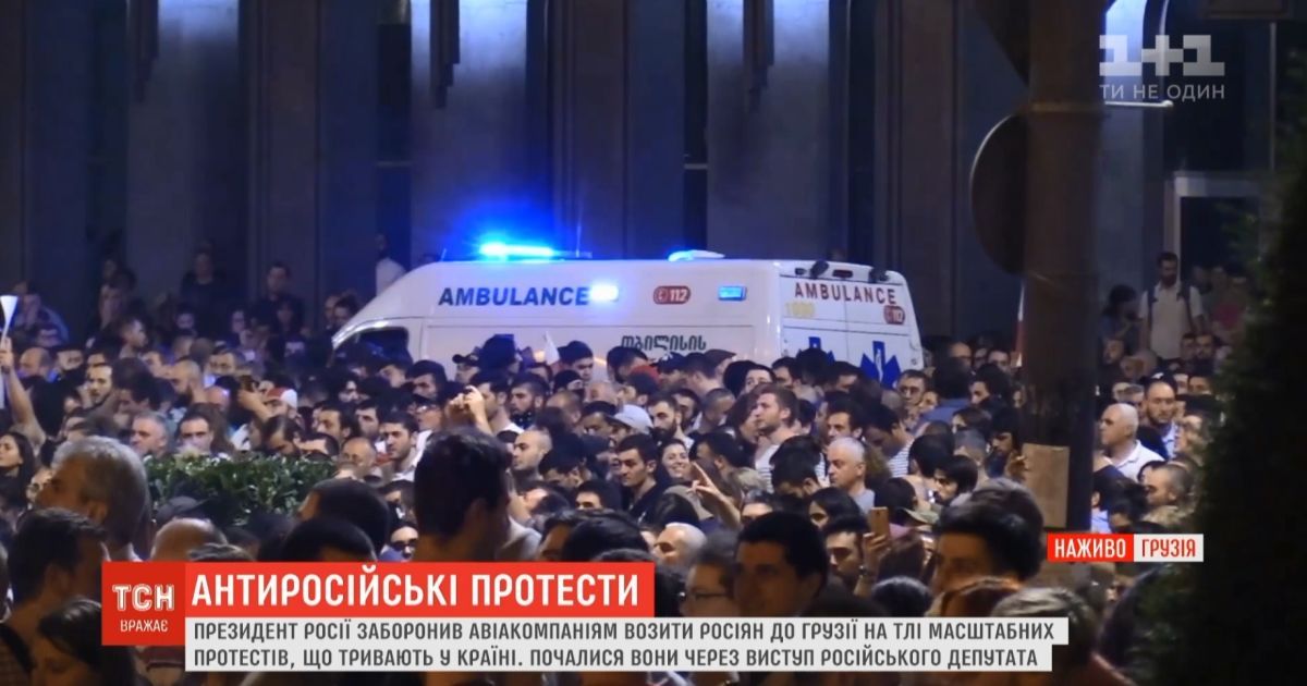 В Тбилиси продолжаются антироссийские протесты: тысячи людей третий день подряд занимают проспект Шота Руставели