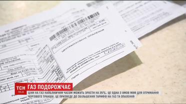 Цена на газ для украинцев может вырасти на четверть