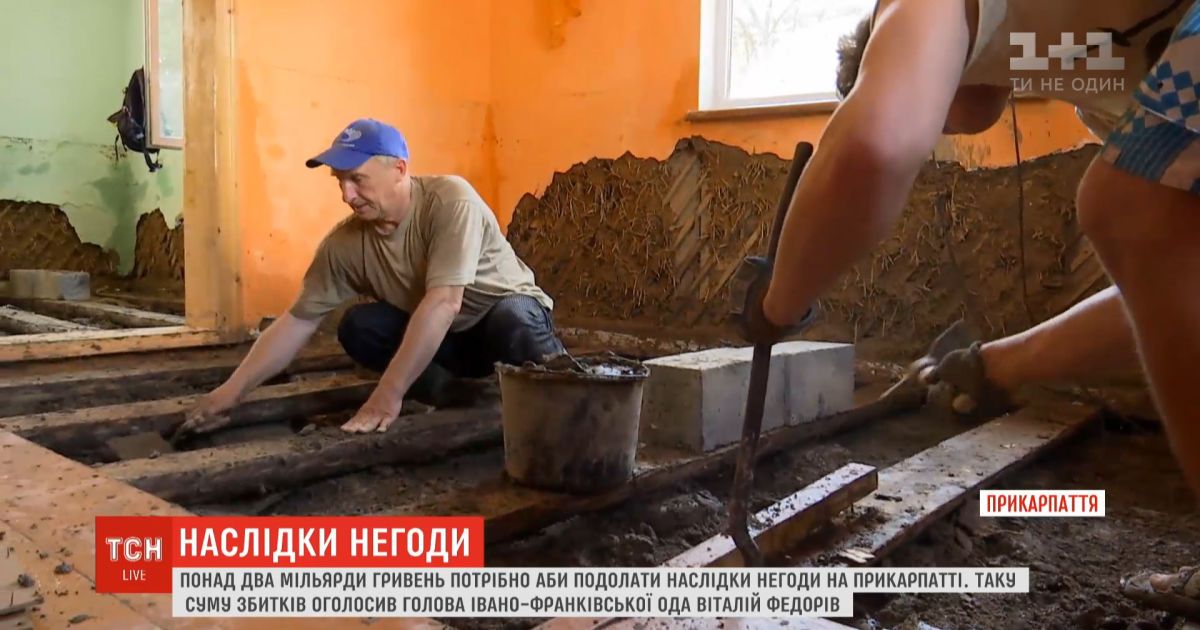 На преодоление последствий затопленного Прикарпатья нужно более двух миллиардов гривен