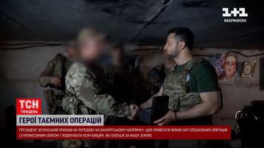 Спецоперация для Сил спецопераций: Зеленский посетил передовую