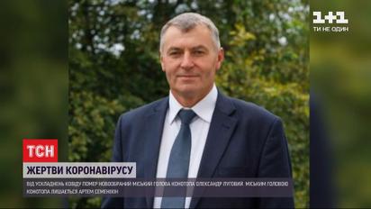 Смерть мэра: новоизбранный глава Конотопа умер от осложнений коронавируса
