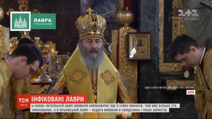 У Києво-Печерській лаврі вже більше ста інфікованих на коронавірус монахів