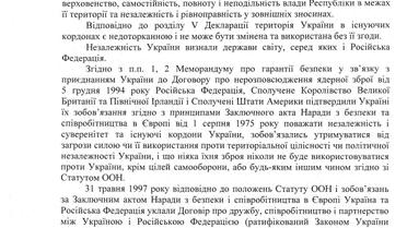 Підозра _5