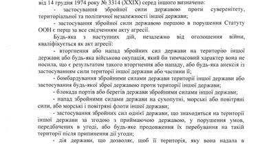 Підозра _4