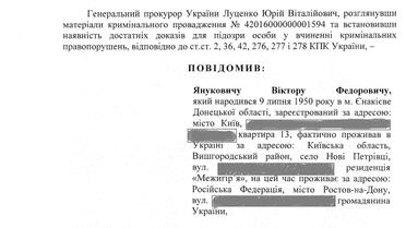 Підозра _1