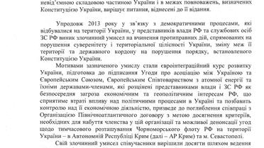 Підозра _6