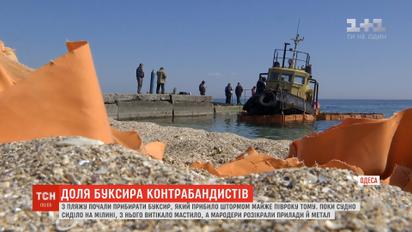 З одеського пляжу почали прибирати буксир, який прибило штормом півроку тому