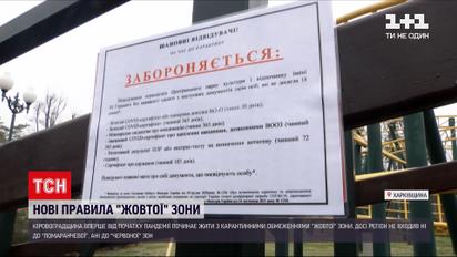 Новини України: у "жовтій" зоні діятимуть обмеження для невакцинованих – яка реакція людей