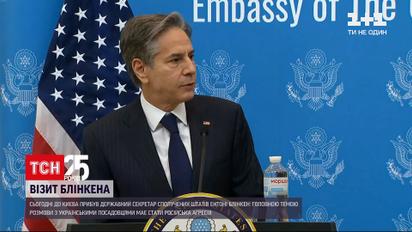 Госсекретарь США встретился с Владимиром Зеленским