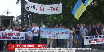 У столиці провели акцію на підтримку так званих "традиційних шлюбів"