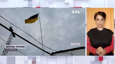 Держприкордонники повертаються до охорони північних рубежів України після їхньої деокупації (жестовою мовою)