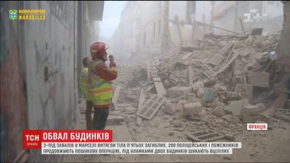 Збільшилась кількість загиблих через обвал будинків у Марселі