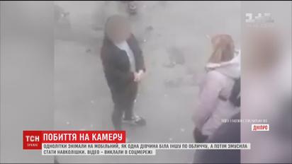 У Дніпрі дівчина-підліток побила школярку на очах інших та змусила її стати навколішки