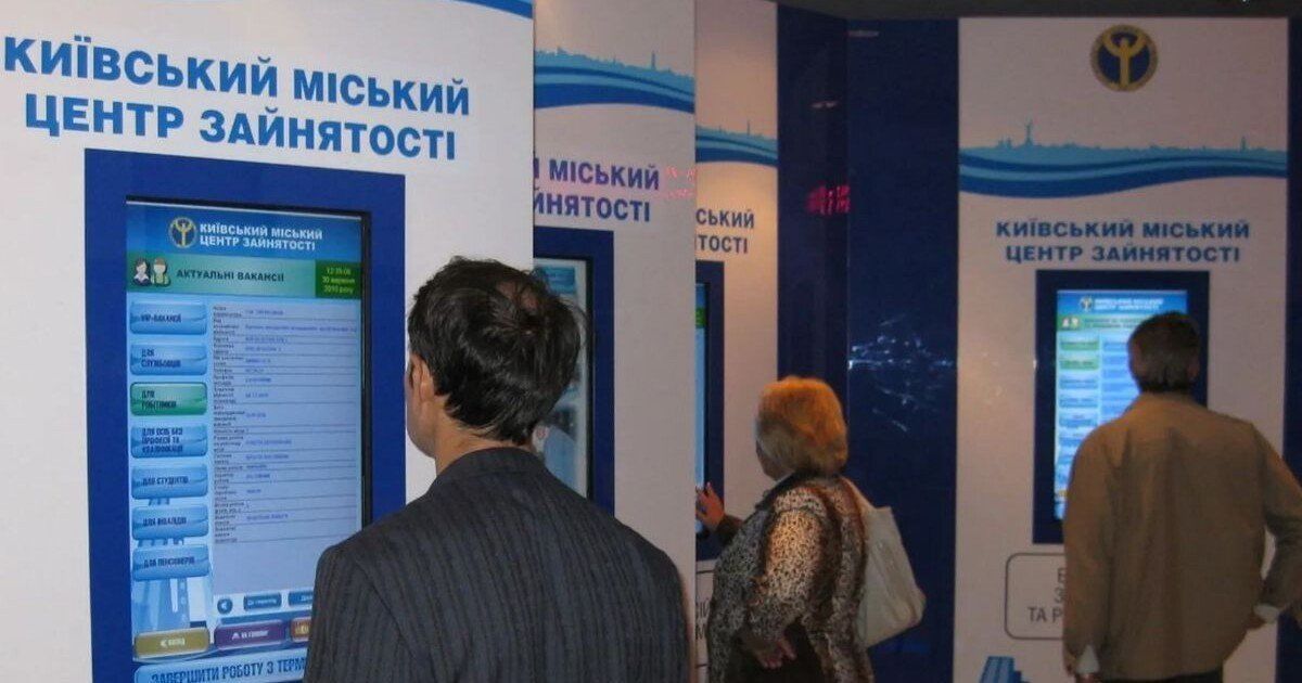 Допомога безробітним